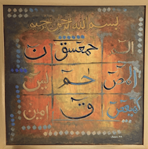Hanging up the Loh-e-Qurani, or Lauh Qurani in a house is an innovation (bid’ah) that has no basis in Islamic Shari’ah.