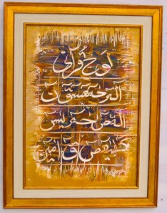 Hanging up the Loh-e-Qurani, or Lauh Qurani in a house is an innovation (bid’ah) that has no basis in Islamic Shari’ah. There is no proof in Islam that it bring protection or blessings.